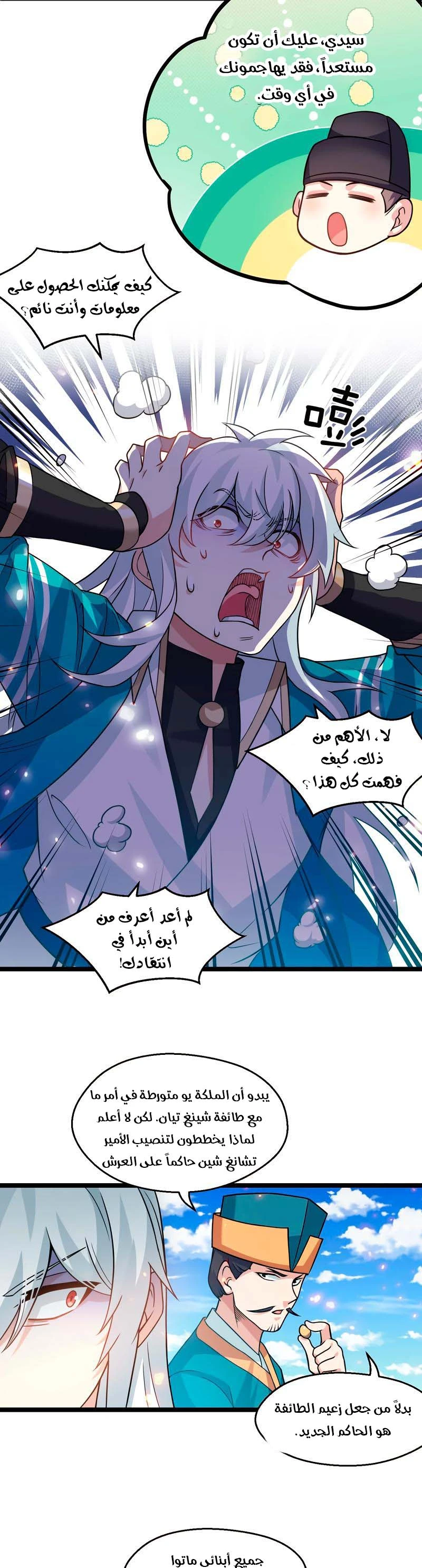 Chapter Image 3